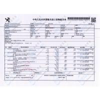 德國報關(guān)單2020