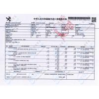 奧地利報關(guān)單2020