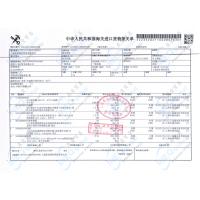 美國報關(guān)單2021
