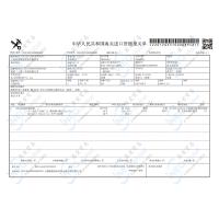 美國報關(guān)單2023