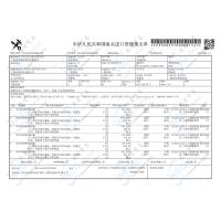 奧地利報關(guān)單2023