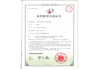 實(shí)用新型專(zhuān)利證書(shū)