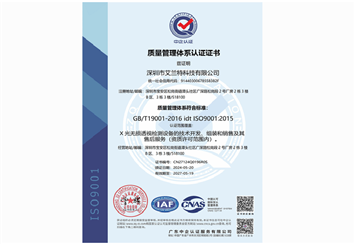 ISO9001質量體系認證